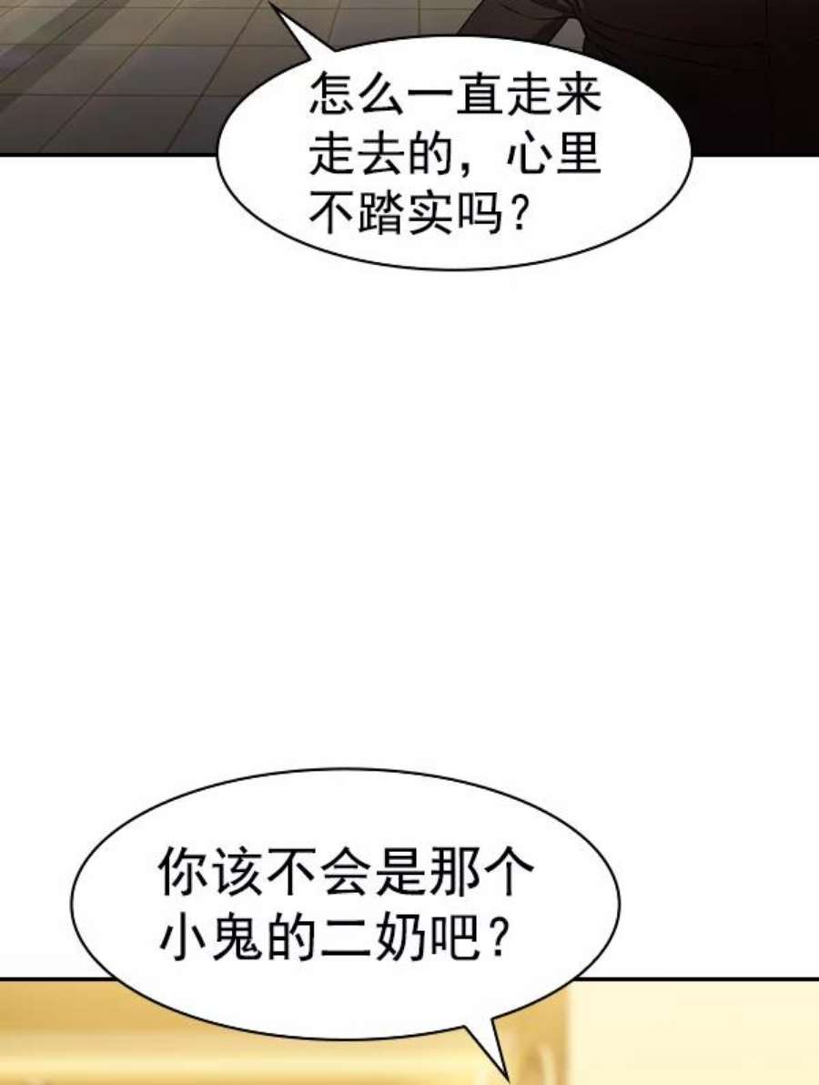 实力至上校园第二季 第27话