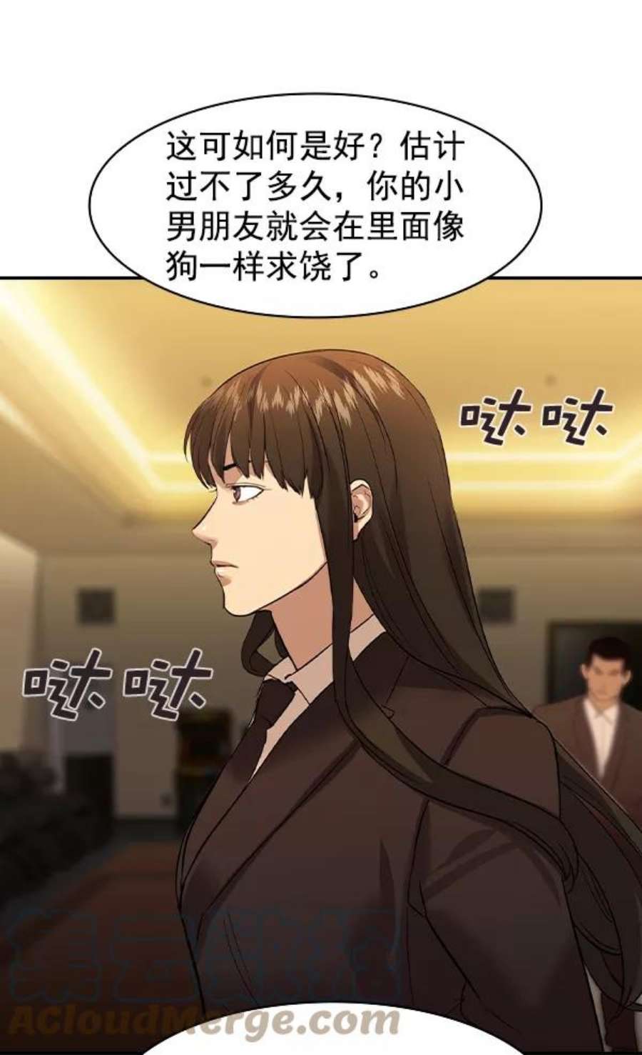 实力至上校园第二季 第27话