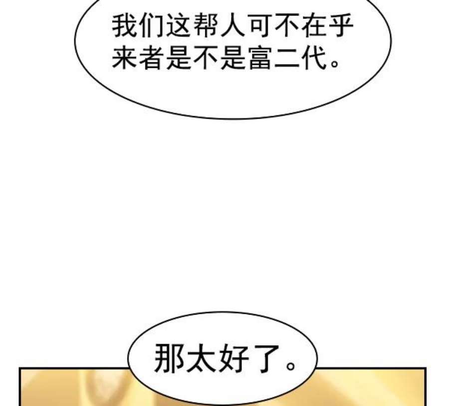 实力至上校园第二季 第27话
