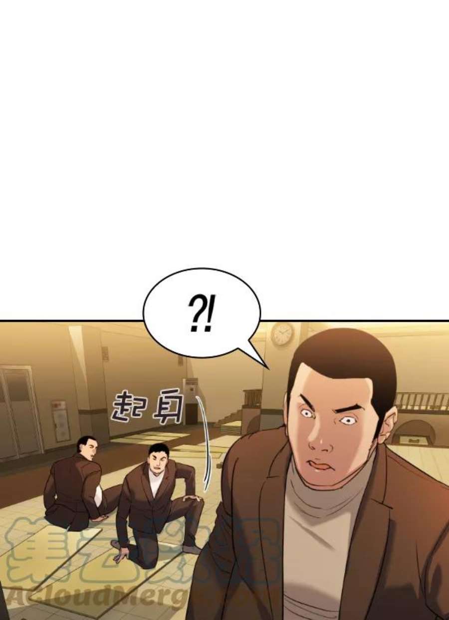 实力至上校园第二季 第27话