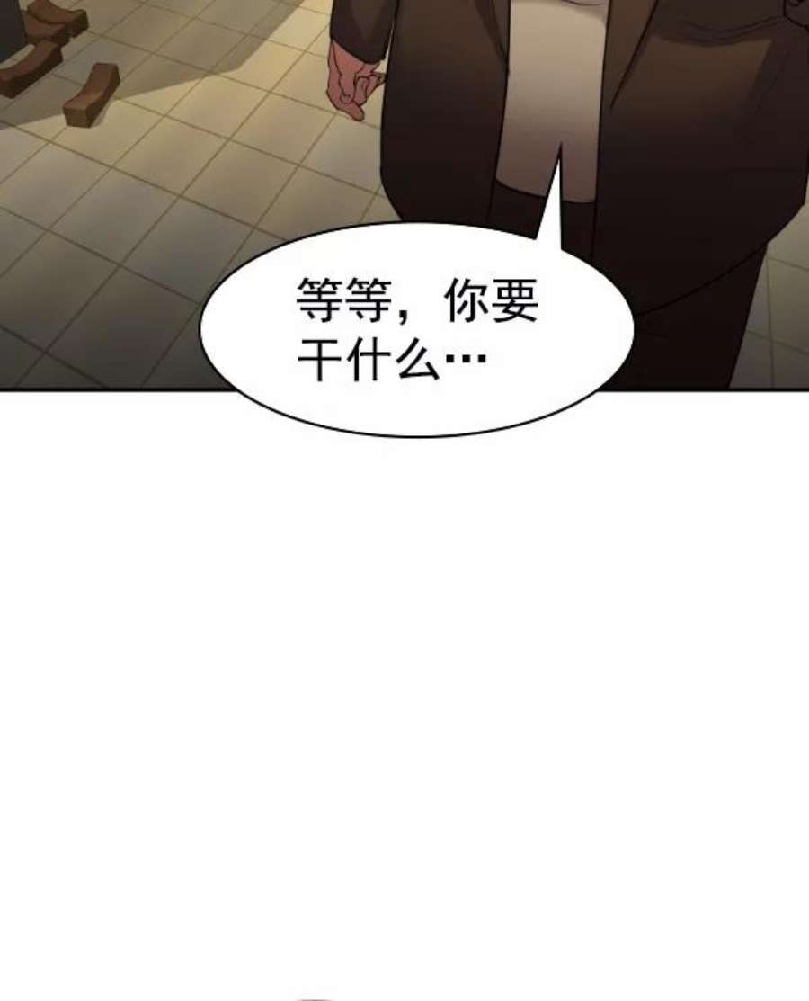 实力至上校园第二季 第27话