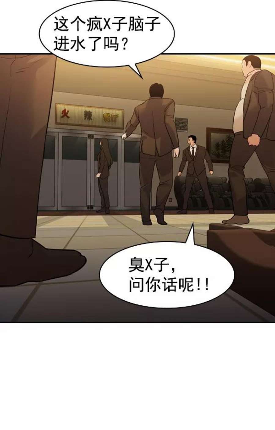 实力至上校园第二季 第27话