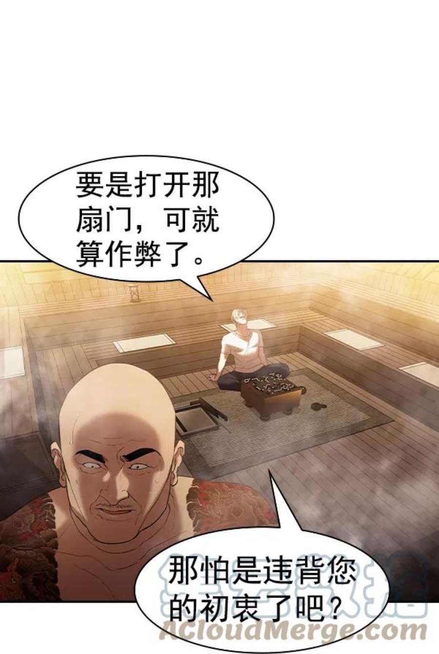 实力至上校园第二季 第27话