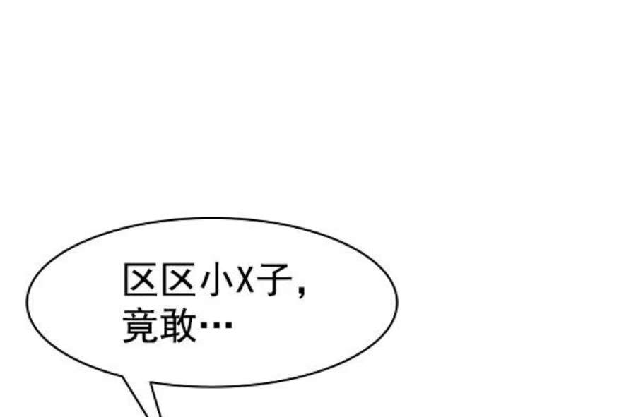 实力至上校园第二季 第27话