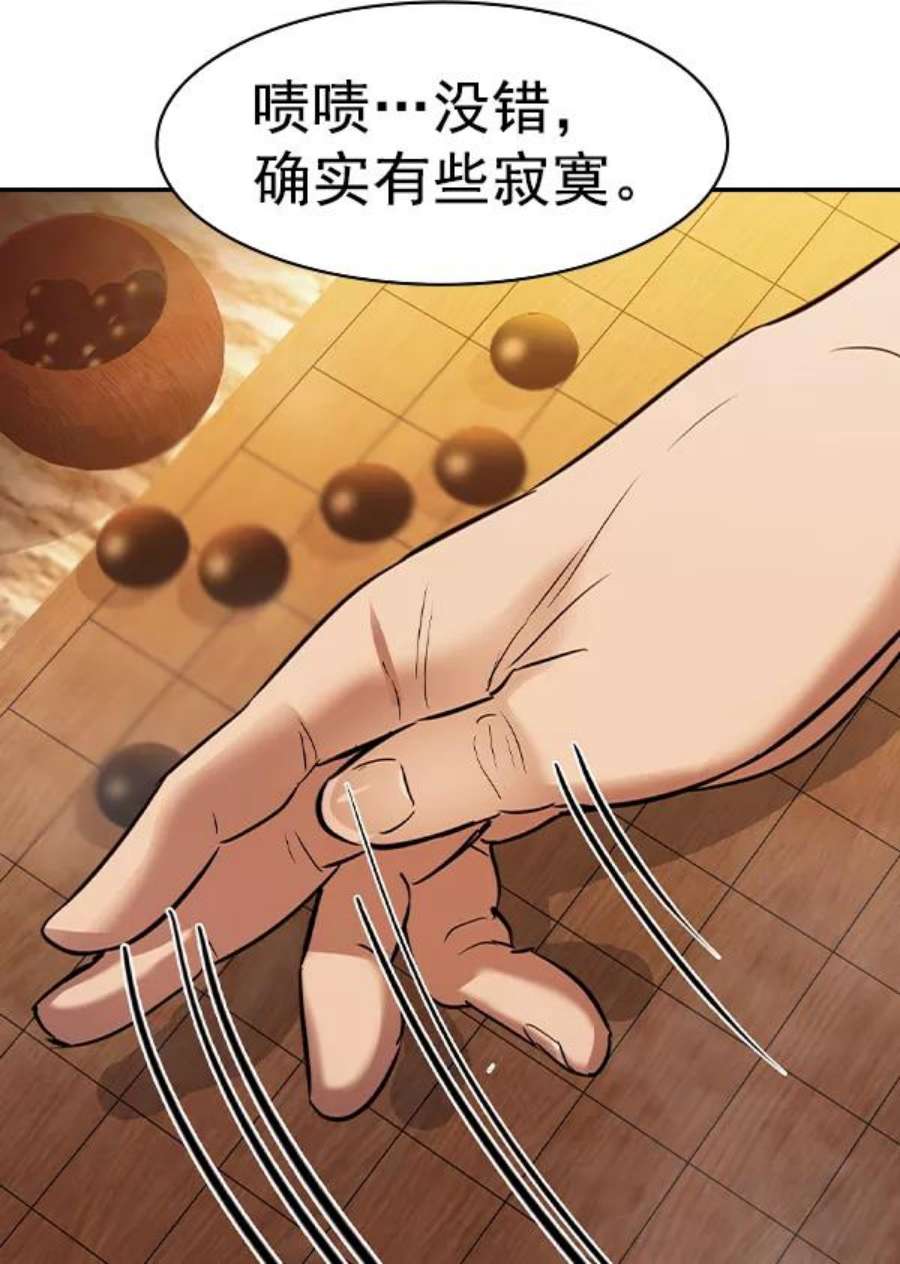 实力至上校园第二季 第27话