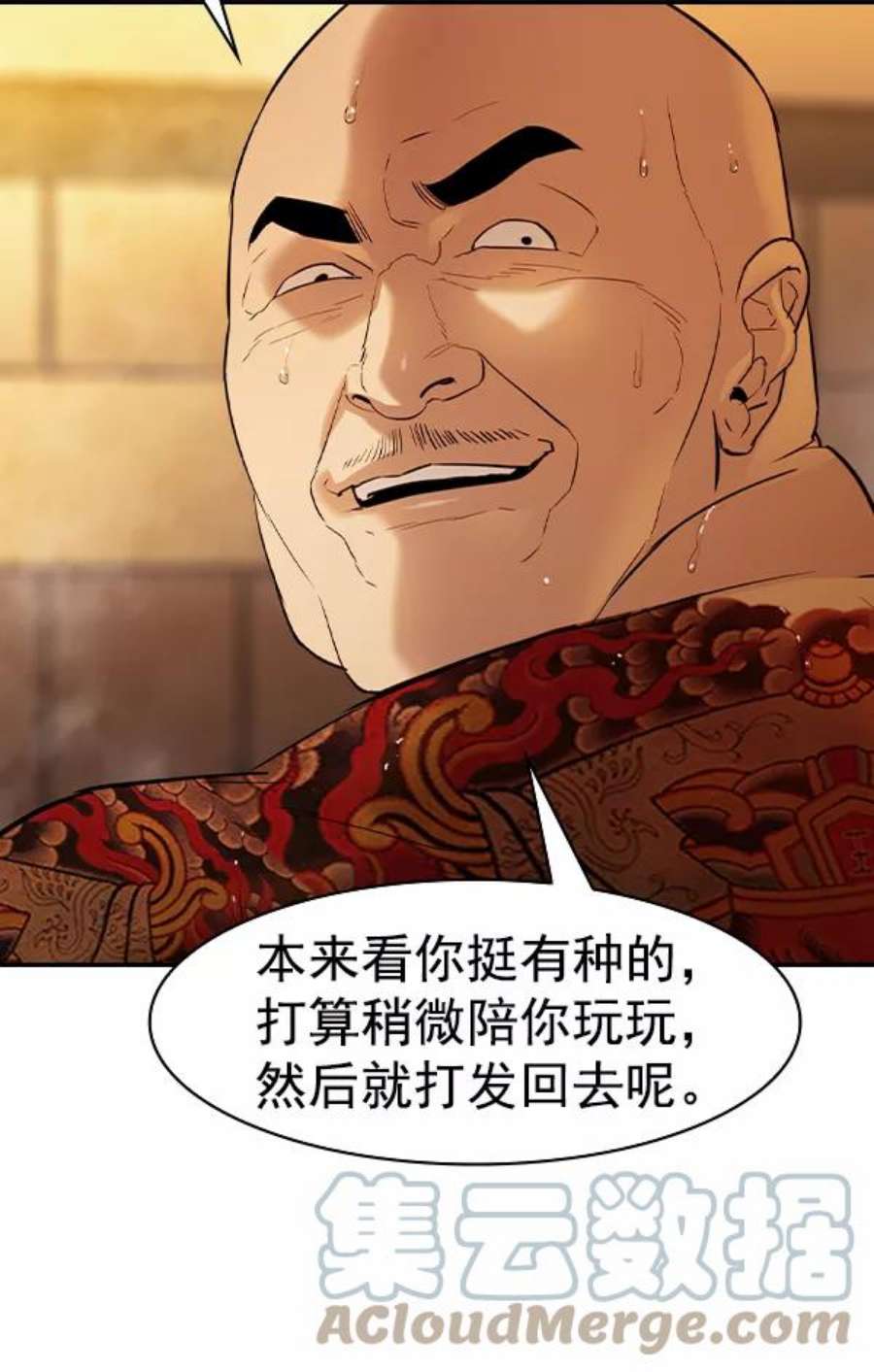 实力至上校园第二季 第27话