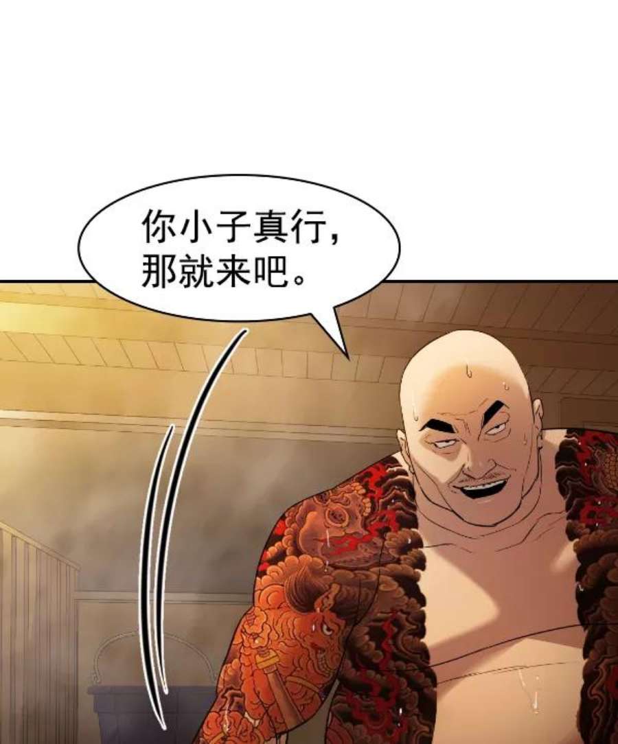 实力至上校园第二季 第27话
