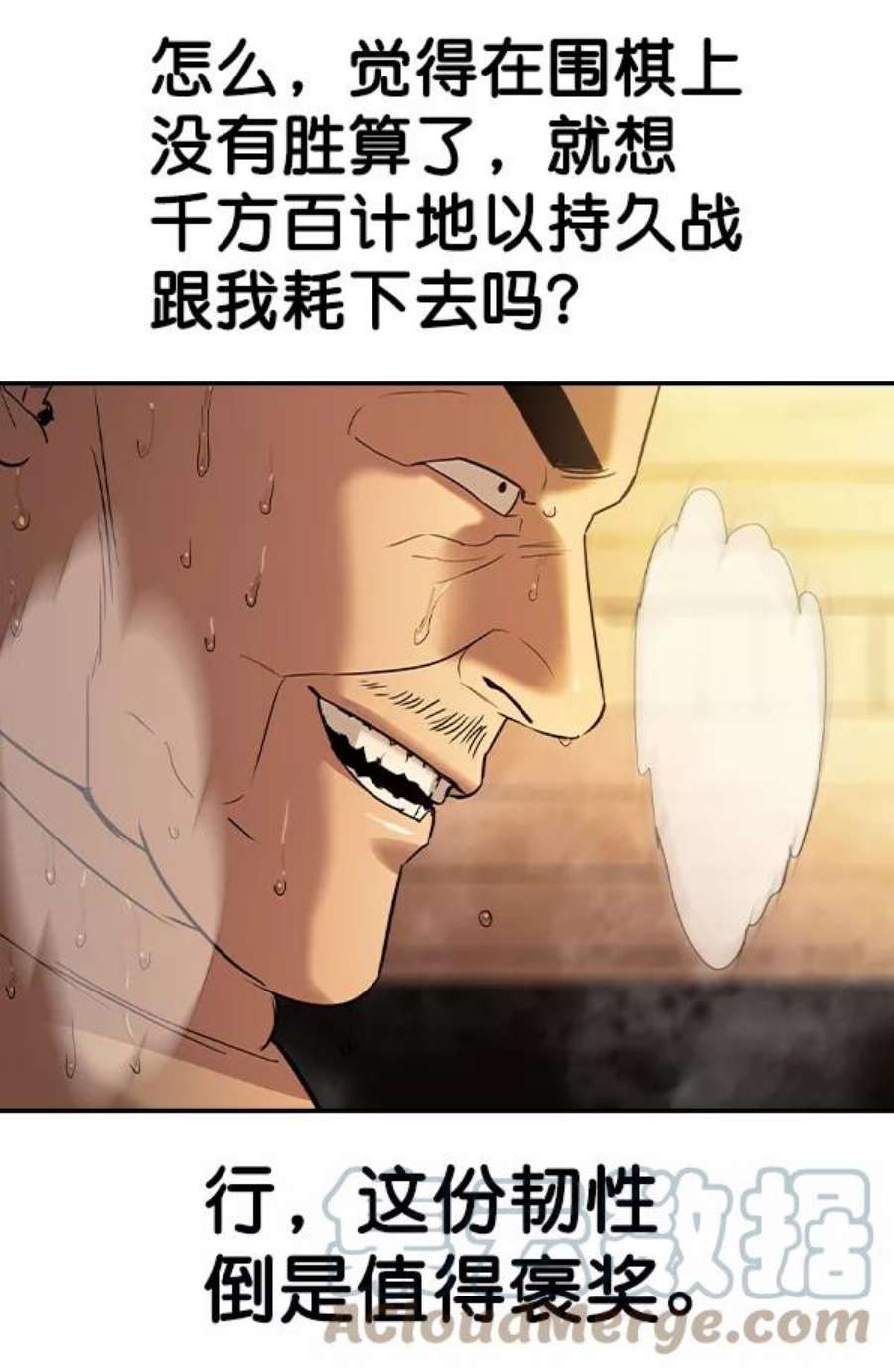 实力至上校园第二季 第27话