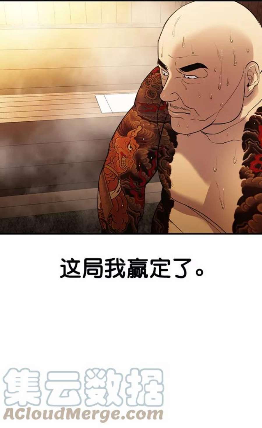 实力至上校园第二季 第27话