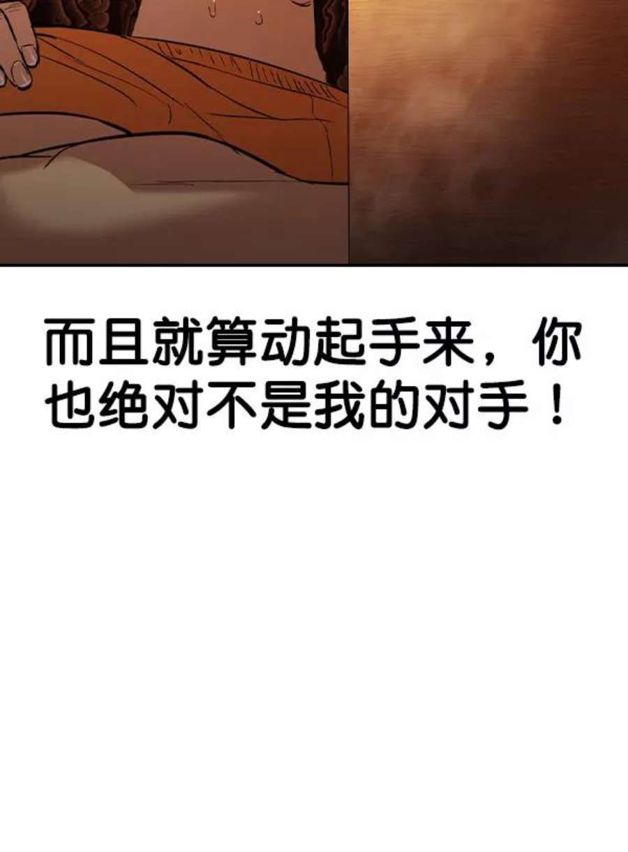 实力至上校园第二季 第27话