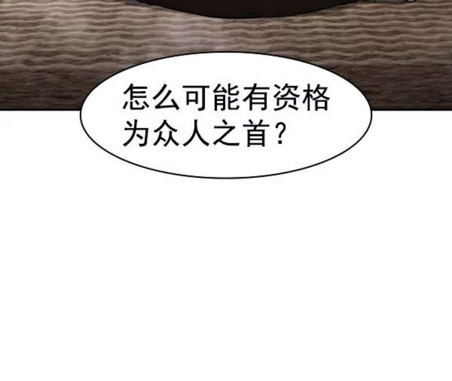 实力至上校园第二季 第27话