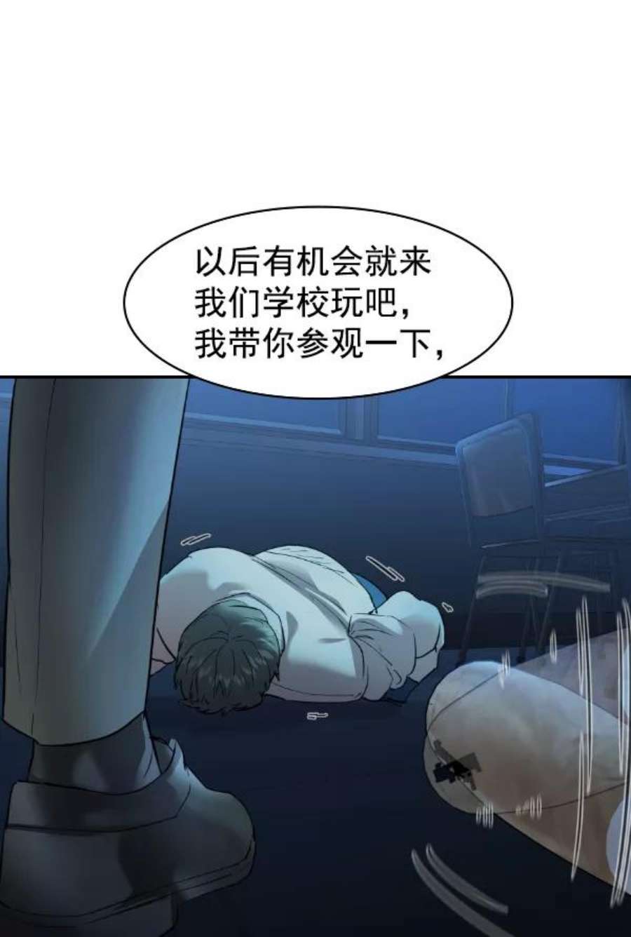 实力至上校园第二季 第28话