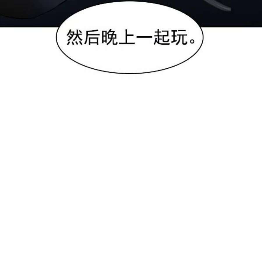 实力至上校园第二季 第28话
