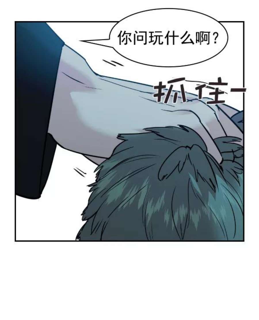 实力至上校园第二季 第28话