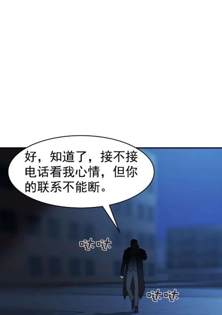 实力至上校园第二季 第28话