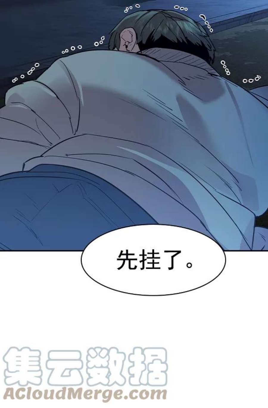 实力至上校园第二季 第28话