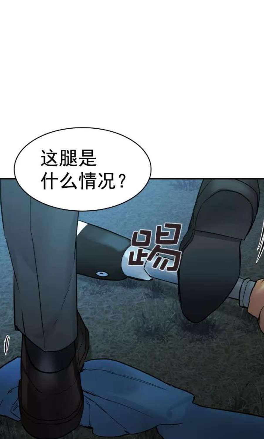 实力至上校园第二季 第28话