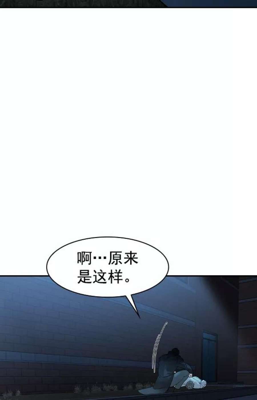 实力至上校园第二季 第28话
