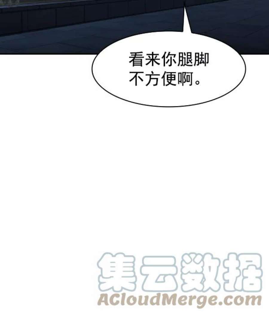 实力至上校园第二季 第28话
