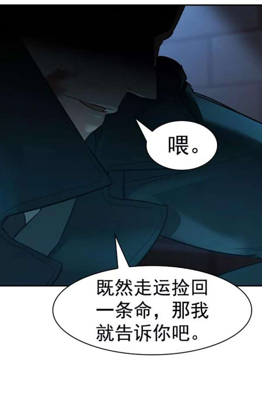 实力至上校园第二季 第28话