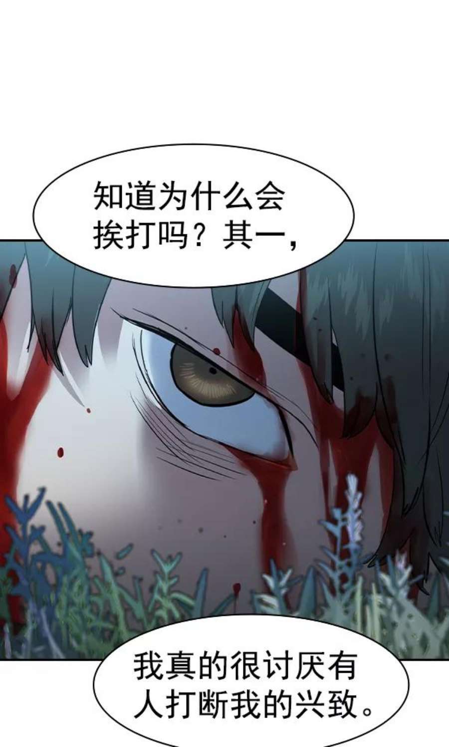 实力至上校园第二季 第28话