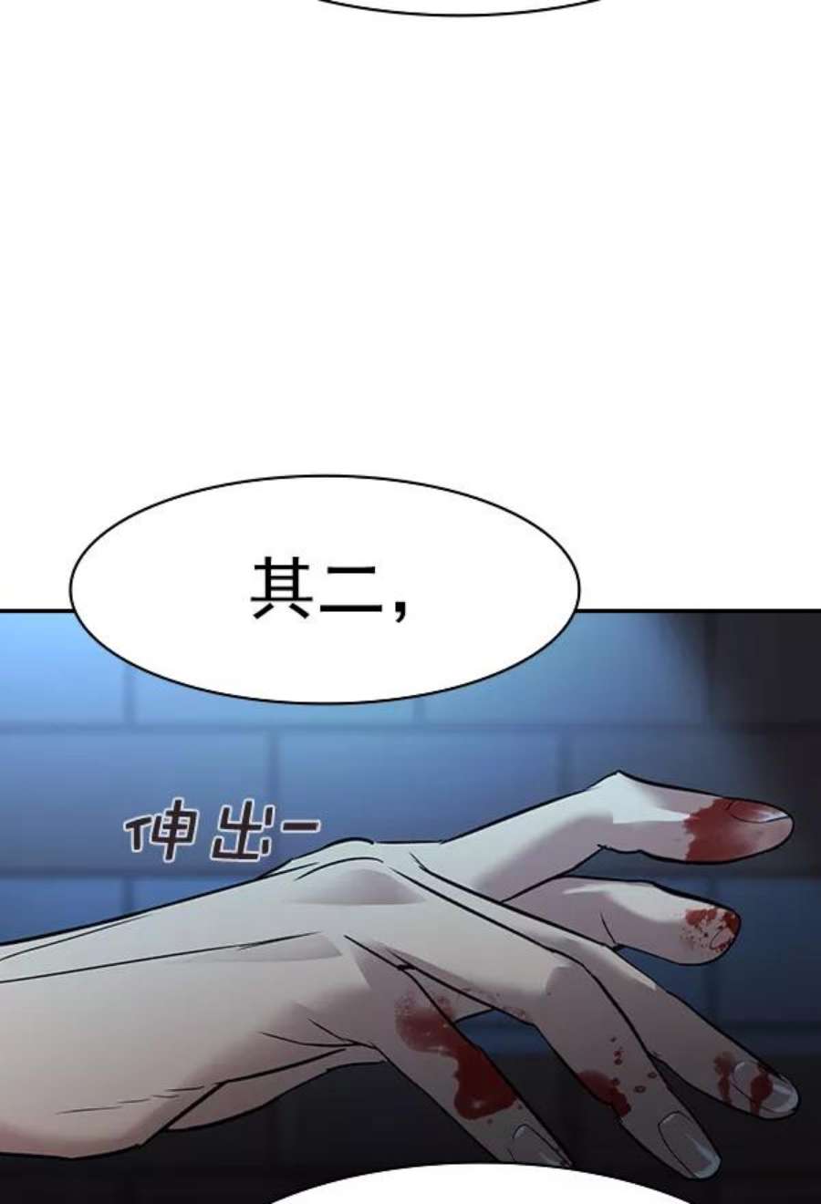 实力至上校园第二季 第28话
