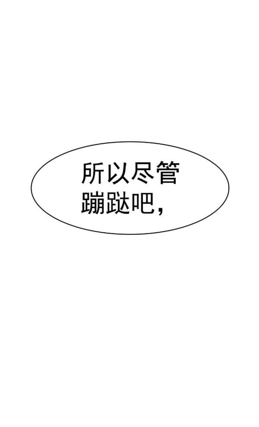 实力至上校园第二季 第28话
