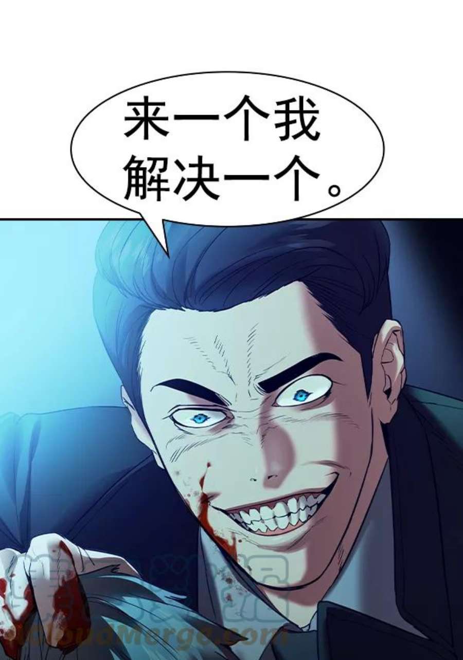 实力至上校园第二季 第28话
