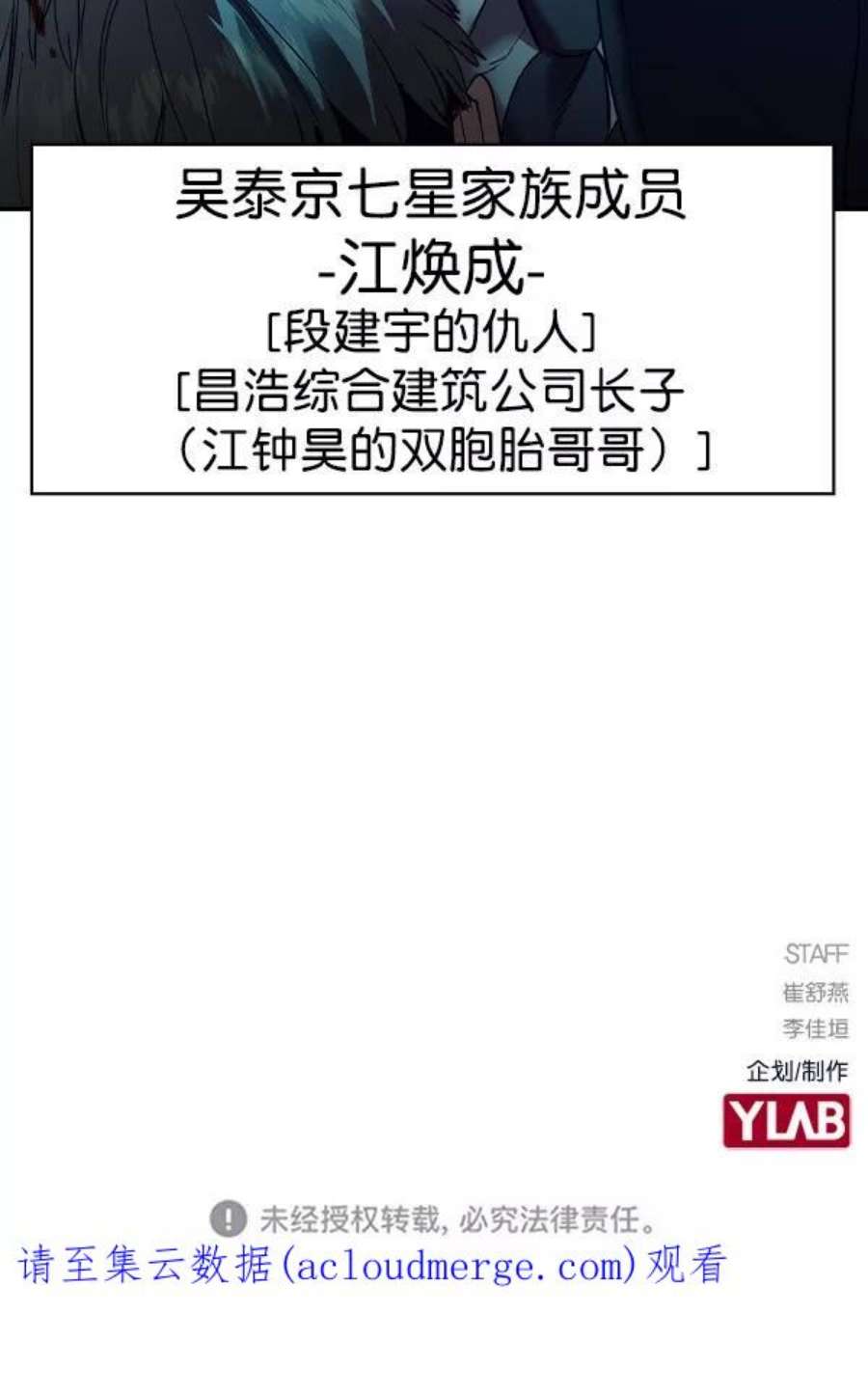 实力至上校园第二季 第28话