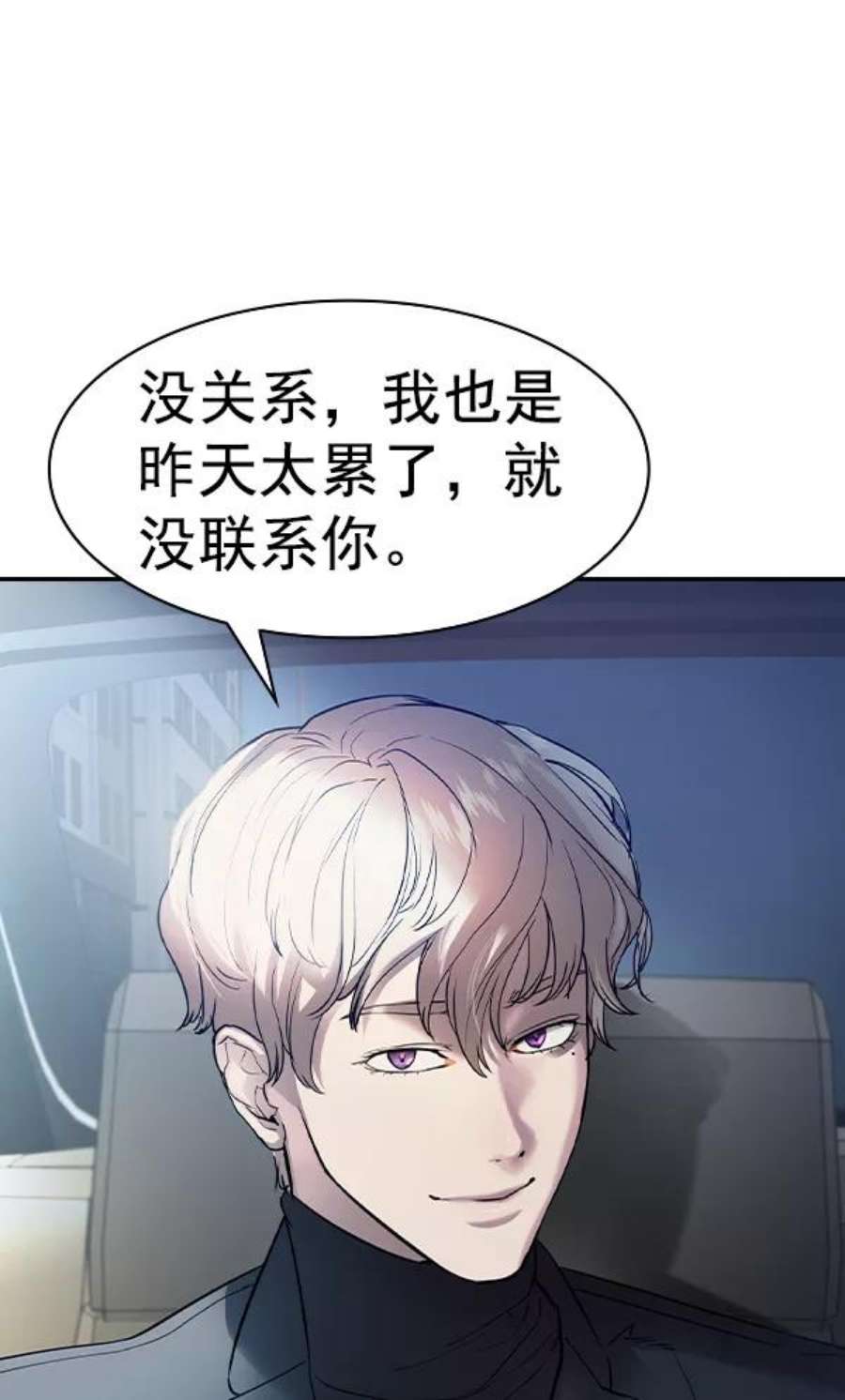 实力至上校园第二季 第28话