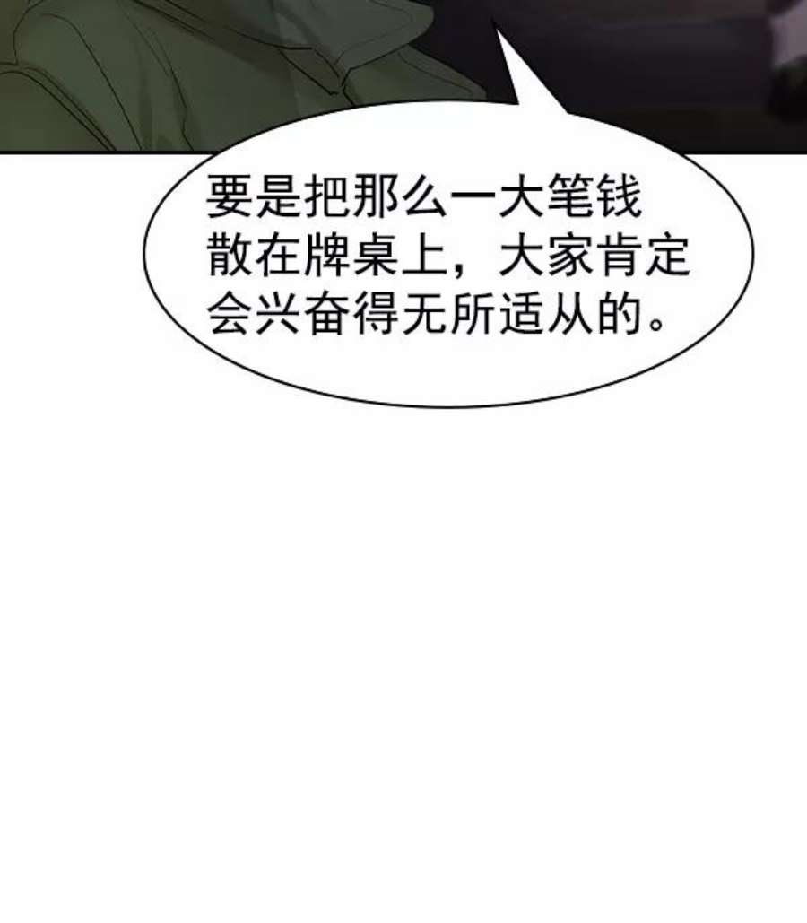 实力至上校园第二季 第28话