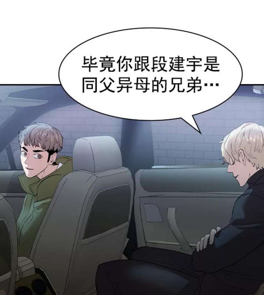 实力至上校园第二季 第28话
