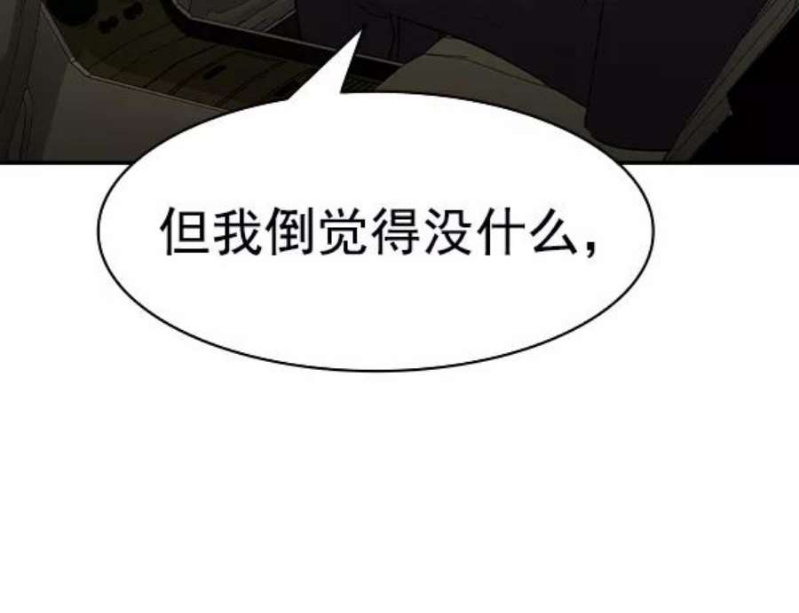 实力至上校园第二季 第28话