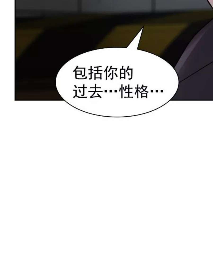 实力至上校园第二季 第28话