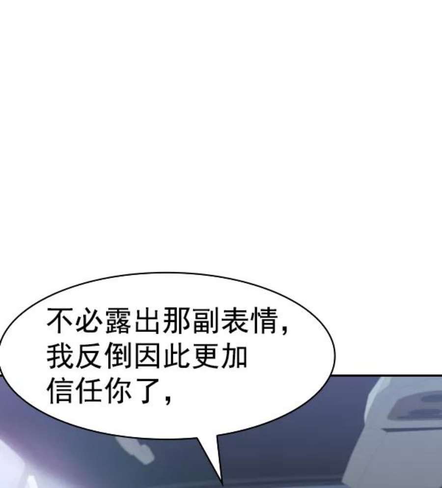 实力至上校园第二季 第28话