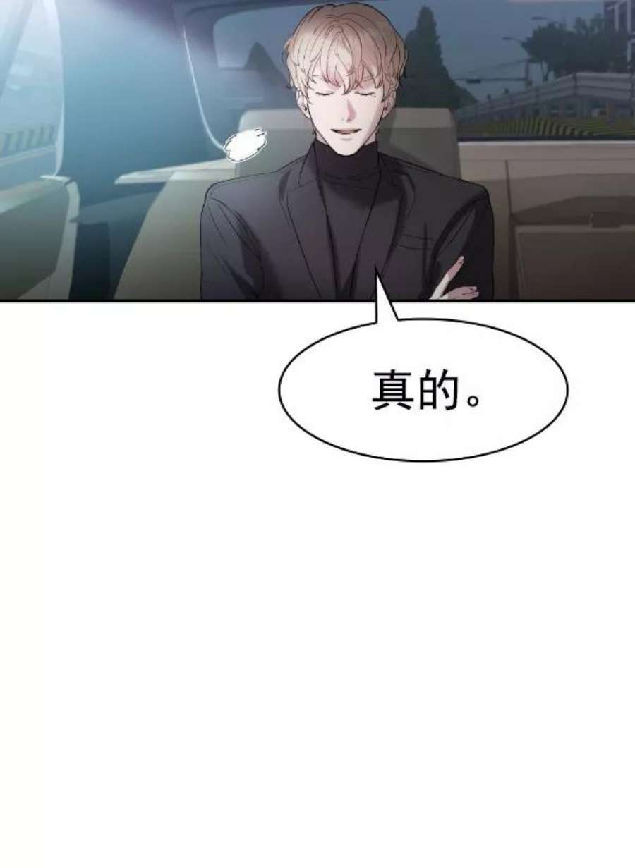 实力至上校园第二季 第28话