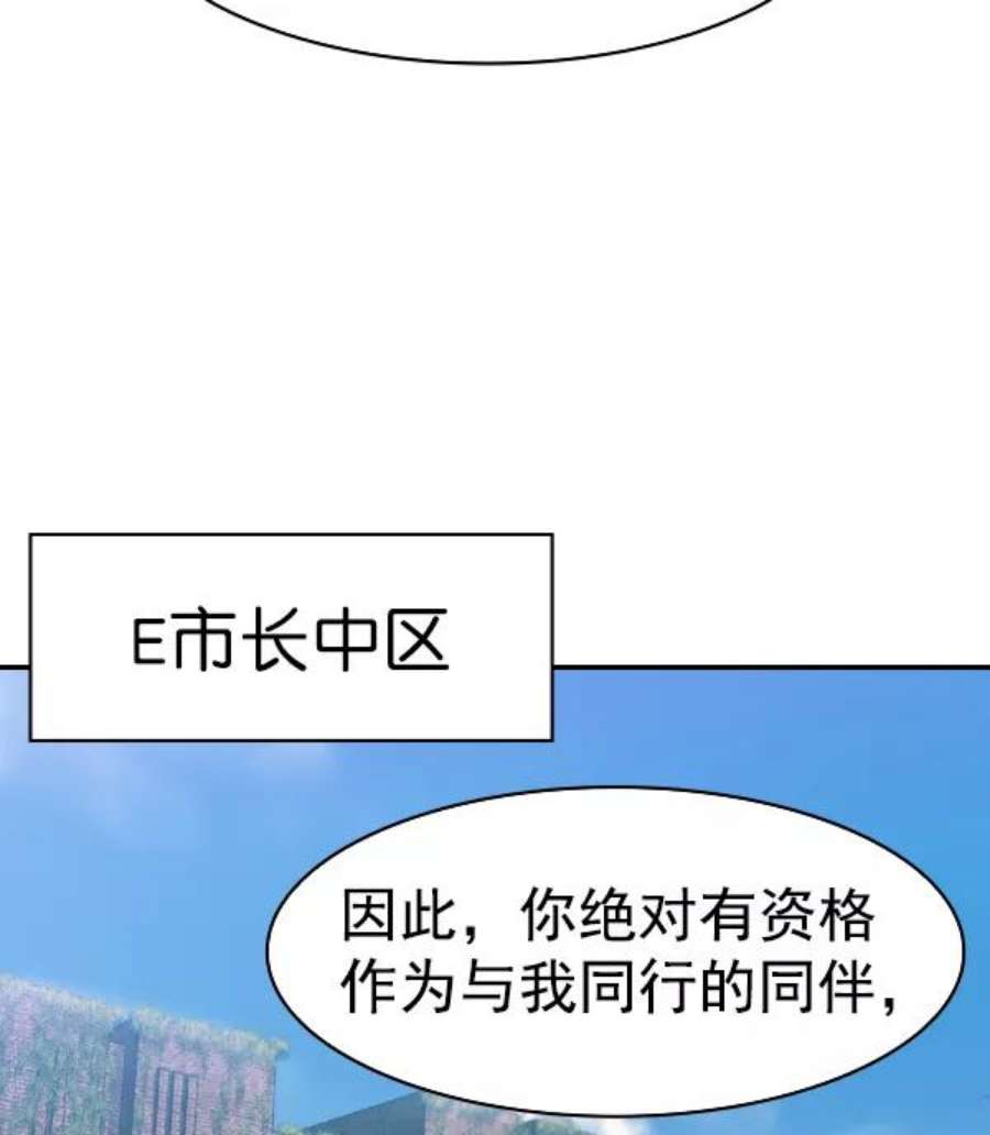 实力至上校园第二季 第28话