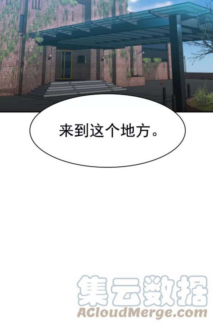 实力至上校园第二季 第28话