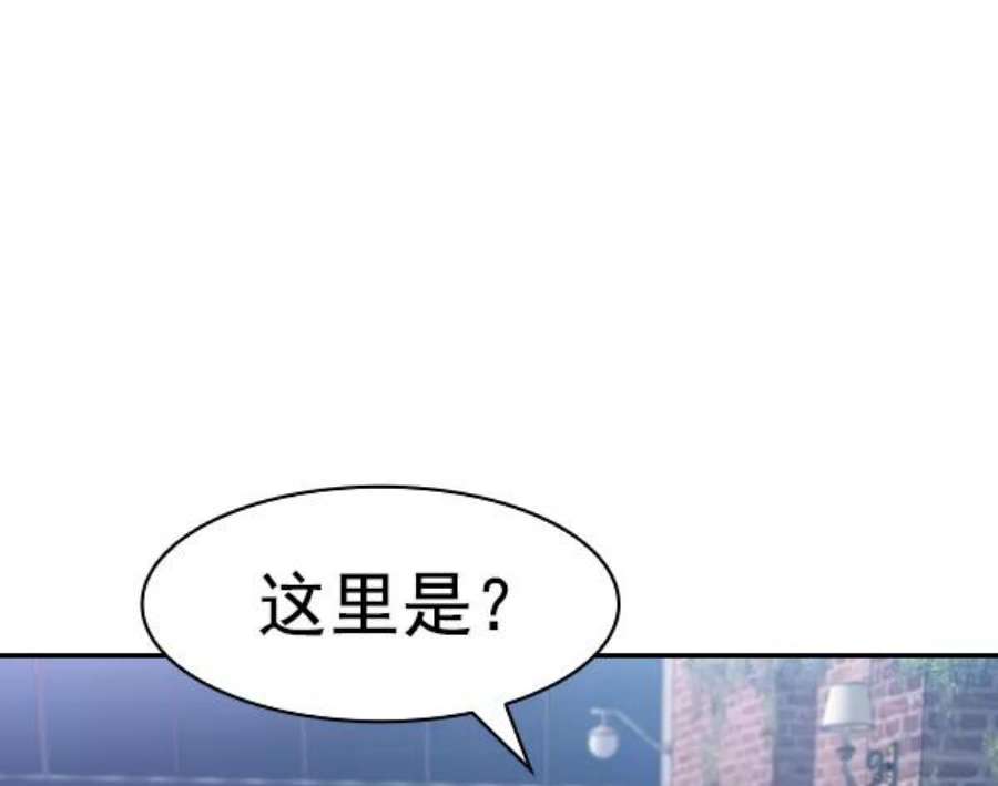 实力至上校园第二季 第28话