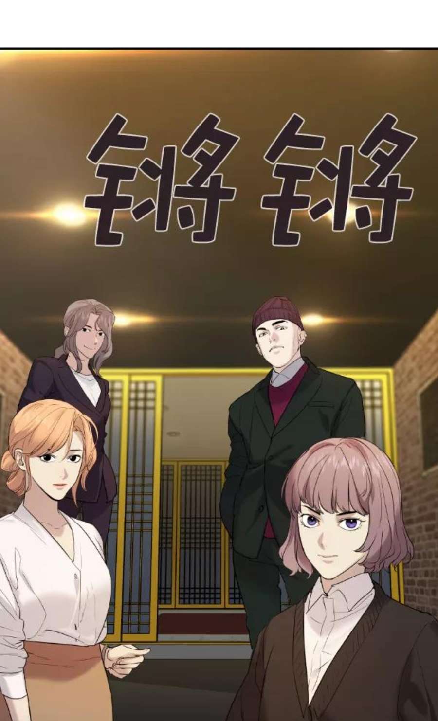 实力至上校园第二季 第28话