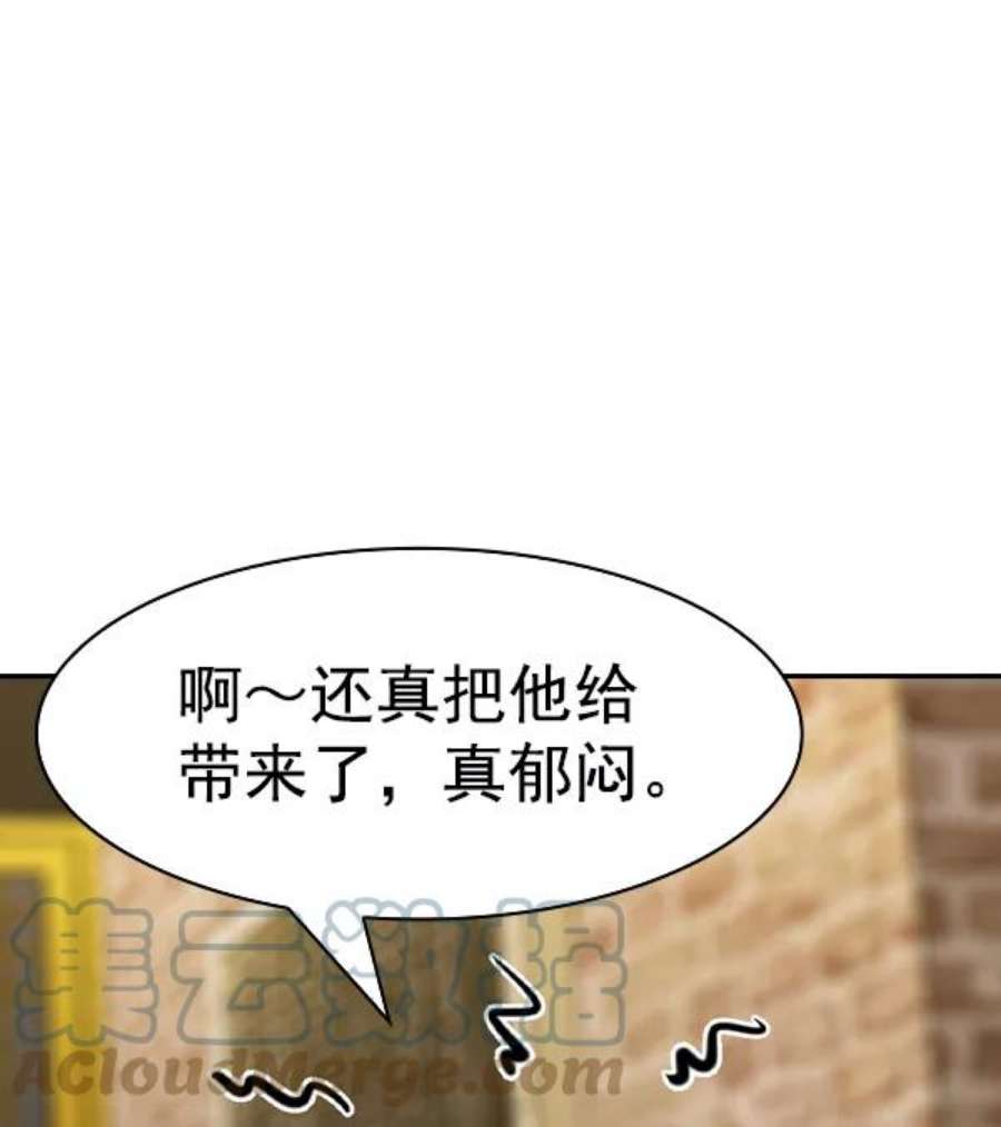 实力至上校园第二季 第28话