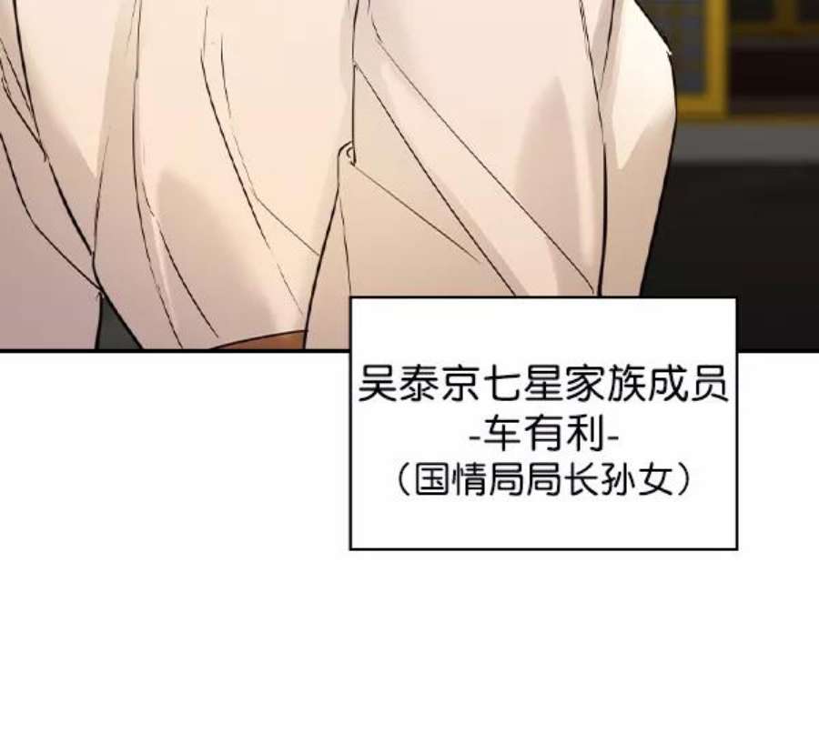 实力至上校园第二季 第28话