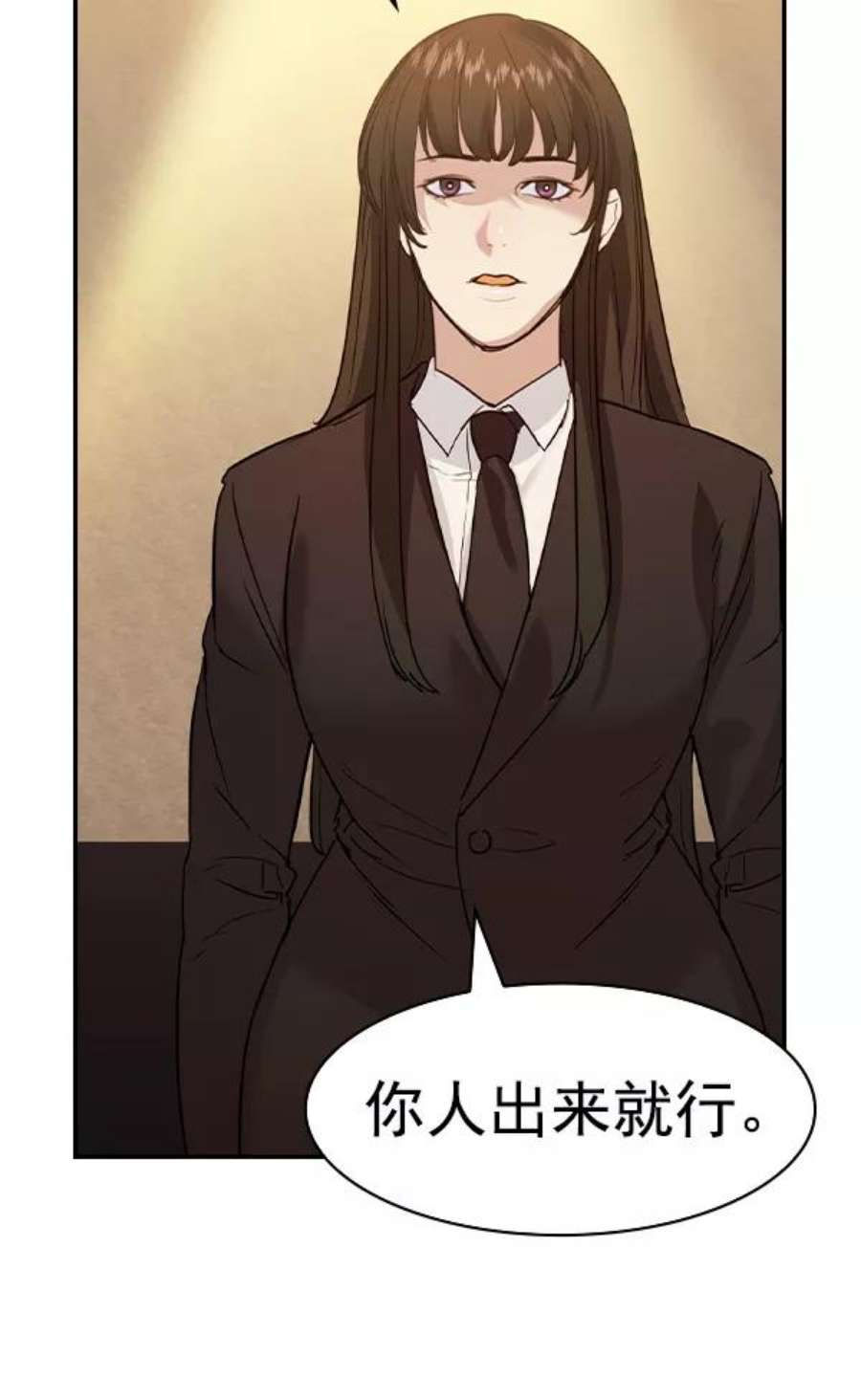 实力至上校园第二季 第28话