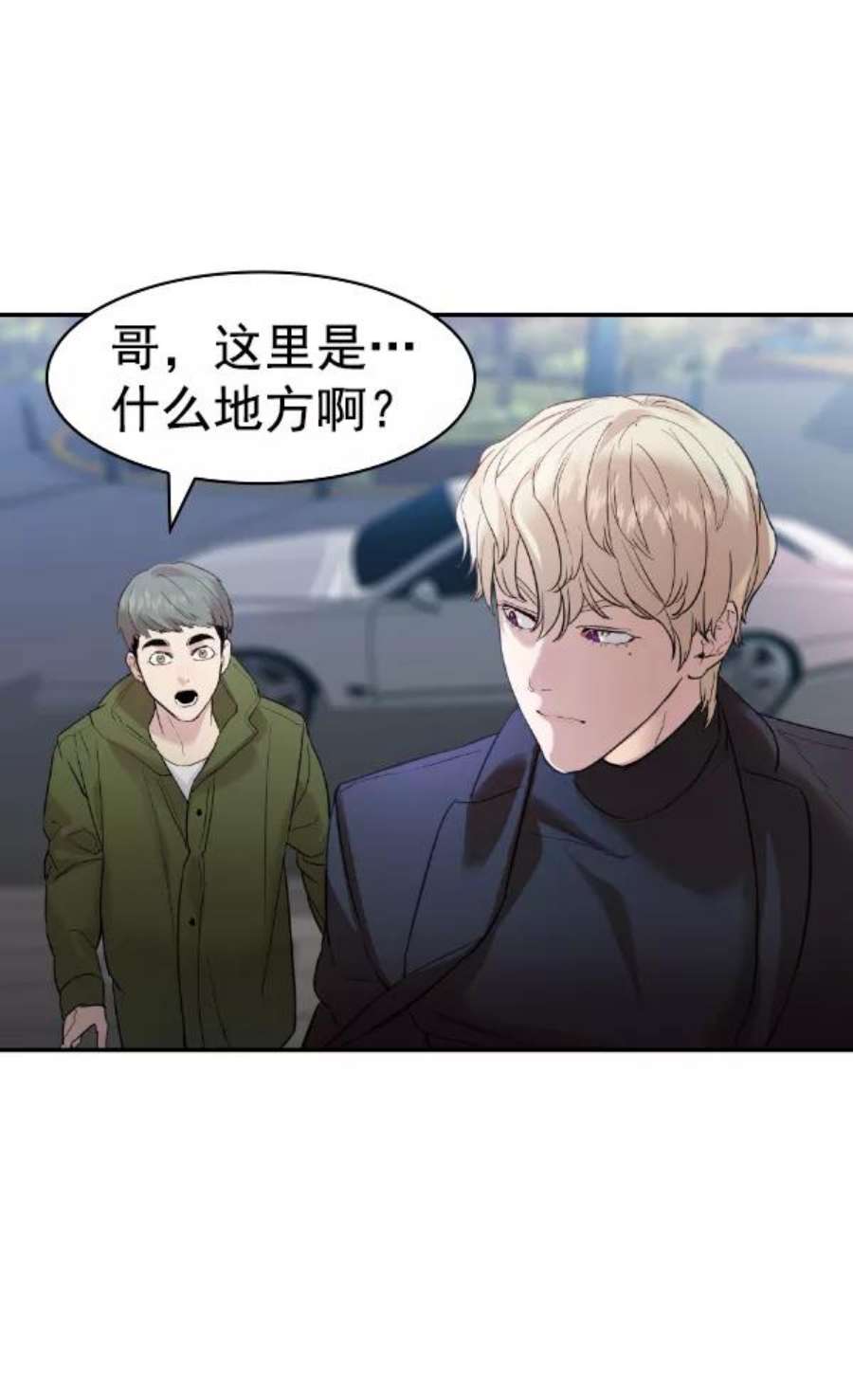 实力至上校园第二季 第28话
