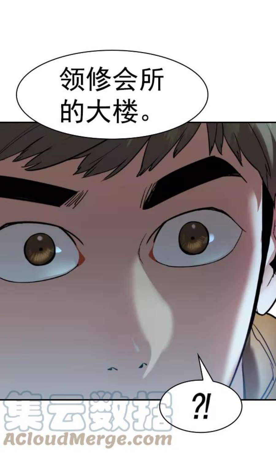 实力至上校园第二季 第28话