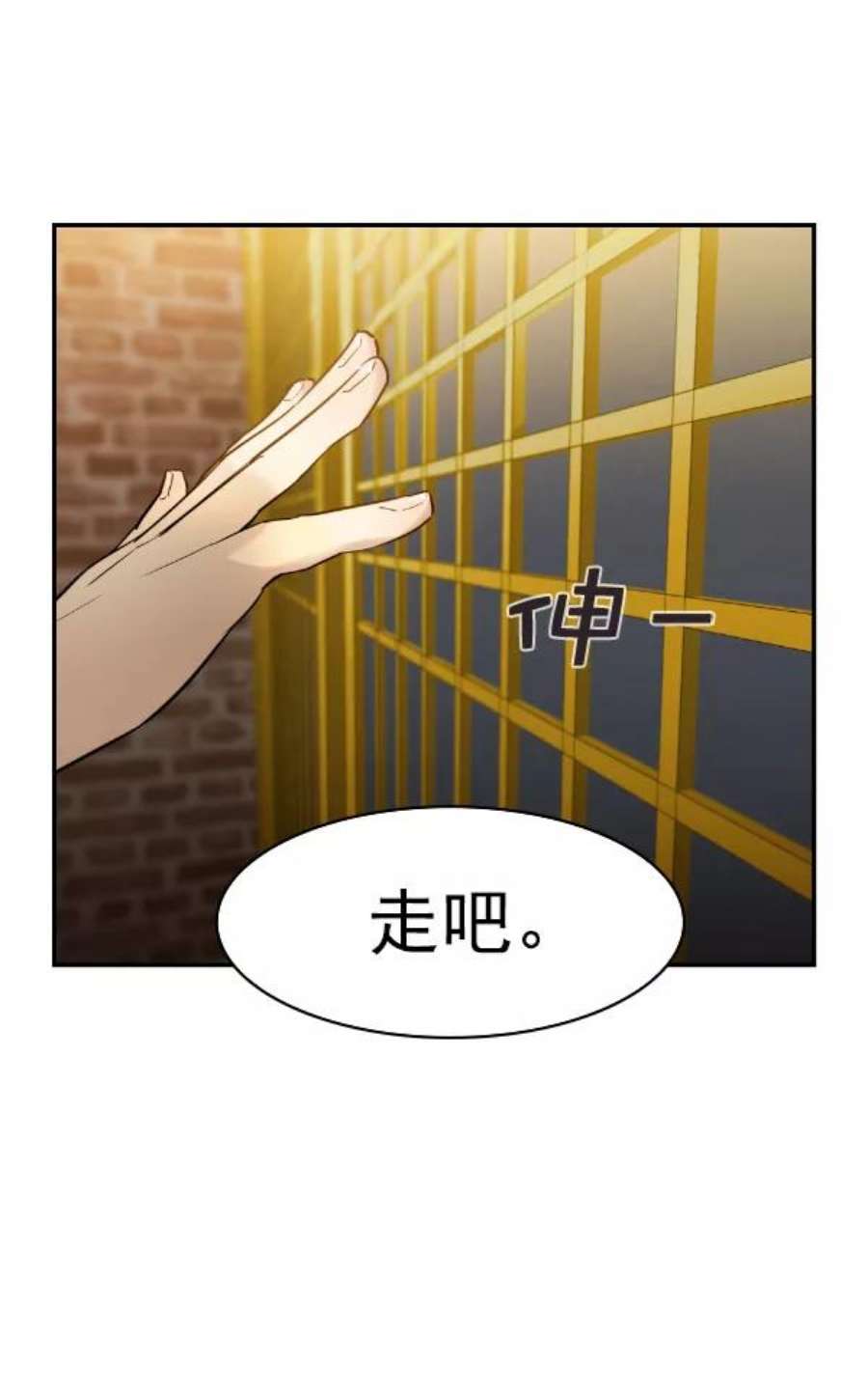 实力至上校园第二季 第28话