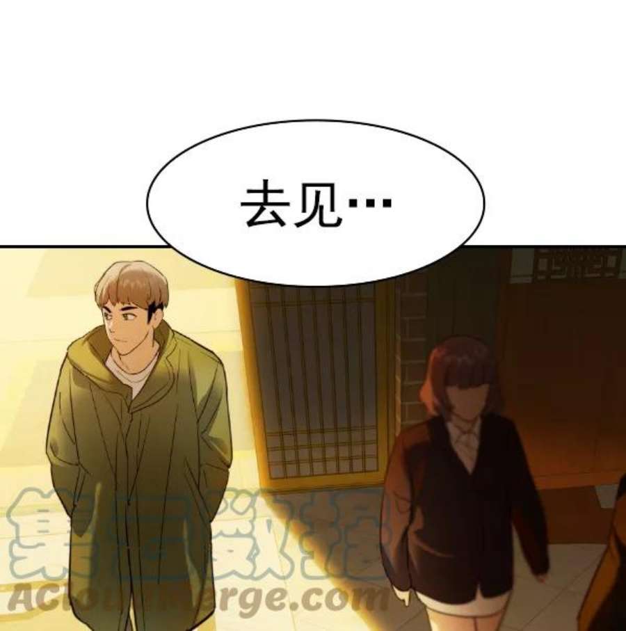 实力至上校园第二季 第28话