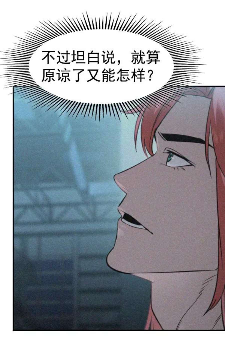 实力至上校园第二季 第28话