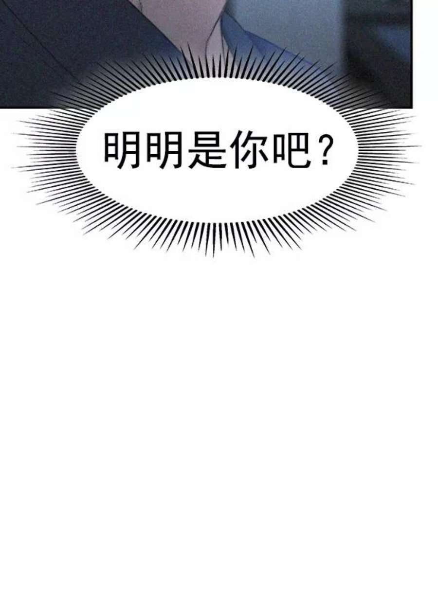 实力至上校园第二季 第28话