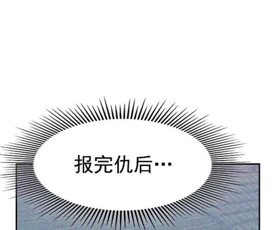 实力至上校园第二季 第28话